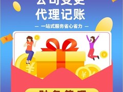 昆明营业执照代办