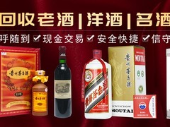 南京回收烟酒礼品商行