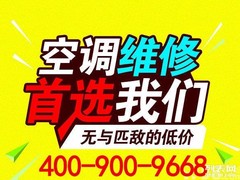 家電空調(diào)拆裝維修