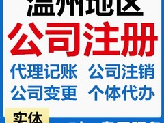 温州启邦电子商务秘书有限公司