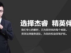 潍坊律师法律咨询