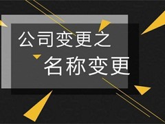 宁波洪通会计服务有限公司温州分公司