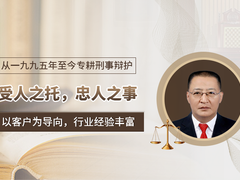开封刑事辩护律师电话