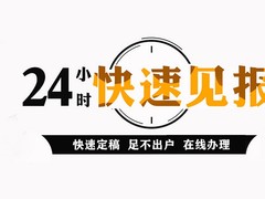 贵州日报广告登报中心