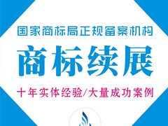 苏州商标注册