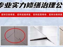 无锡瓷砖空鼓维修修复