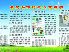北京開鎖公司