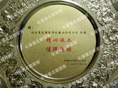 北京紫名都装饰连锁长春分公司