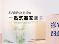 呼和浩特搬运