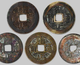 古钱币鉴定交易，旧纸币高价收购