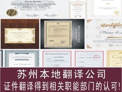 苏州工业园区精汇工程技术资料翻译有限公司