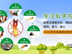 宿迁杀虫灭鼠公司