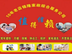 武汉好口碑多福母婴护理保姆月嫂服务中心