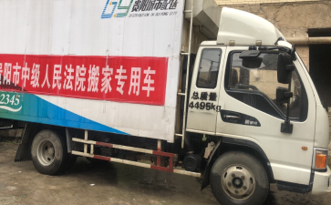 貴陽搬家公司電話