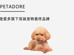 天津宠物火化