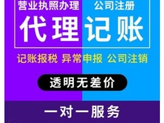 哈尔滨明瑞会计服务有限公司