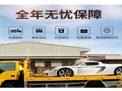 車拖拖專業(yè)汽車道路救援