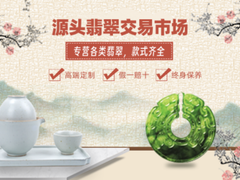 源头翡翠厂家
