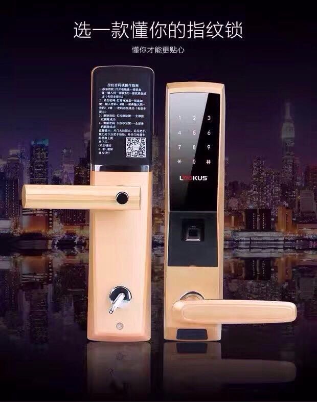 电子密码锁_北京24小时开锁公司