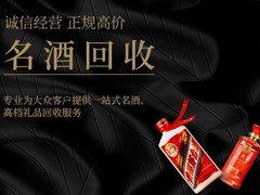 菏泽回收茅台酒瓶子