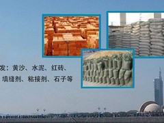 东莞沙子水泥出售