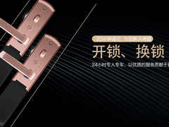 广州开锁公司