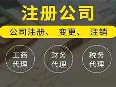 烟台好伙伴财税咨询有限公司