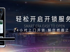 南昌开锁公司