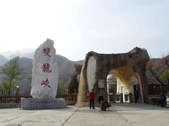 誠志天鴻