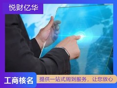 悦财亿华(天津)科技有限公司   