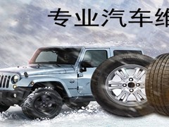 绍兴清障车拖车救援电话