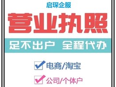 武汉公司注册