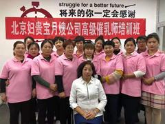 北京婦貴寶月嫂培訓