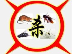 潍坊杀虫灭鼠公司