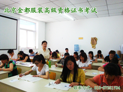 北京金都服装职业培训学校