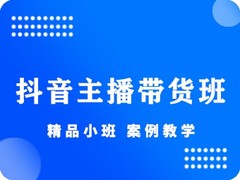 东莞长安迅驰电商培训