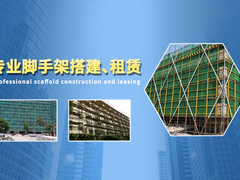 上海脚手架租赁搭建