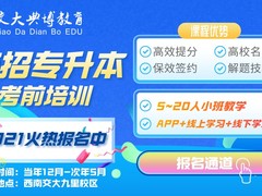 交大典博教育