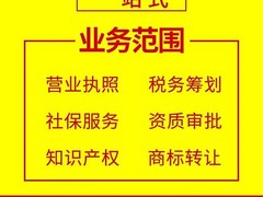 武汉公司注册