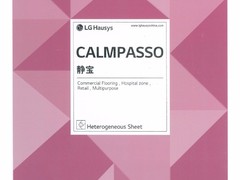 韩国LG地胶