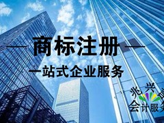 唐山兆亨财税服务有限公司