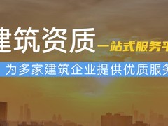 福州注册营业执照