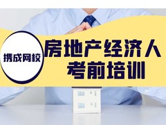 携成教育