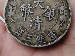 长期高价回收银元