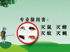 大连瑞德有害生物防治公司
