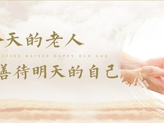 海口老人社区
