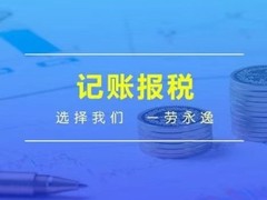 宁波洪通会计服务有限公司杭州分公司