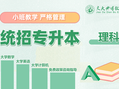 交大典博教育
