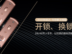 无锡开锁公司