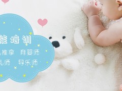 北京万源宝月嫂培训学校